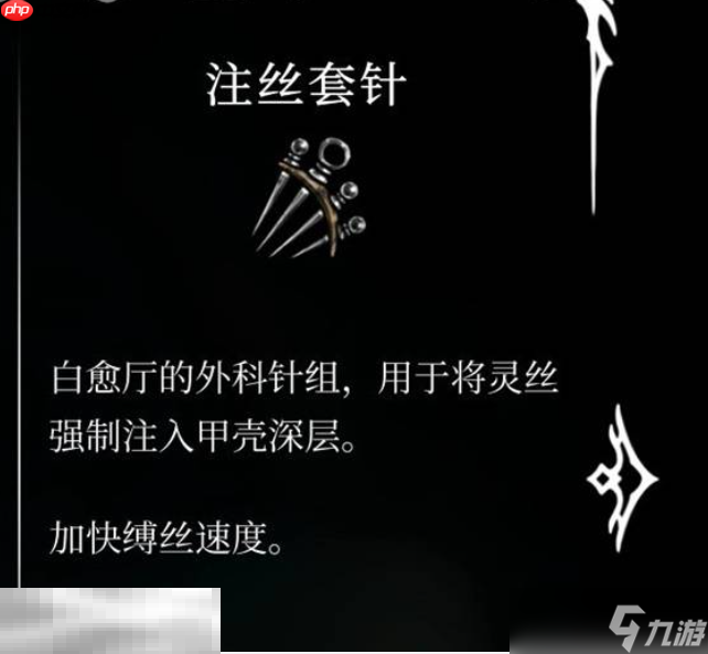 空洞骑士丝之歌缚丝自爆流怎么玩