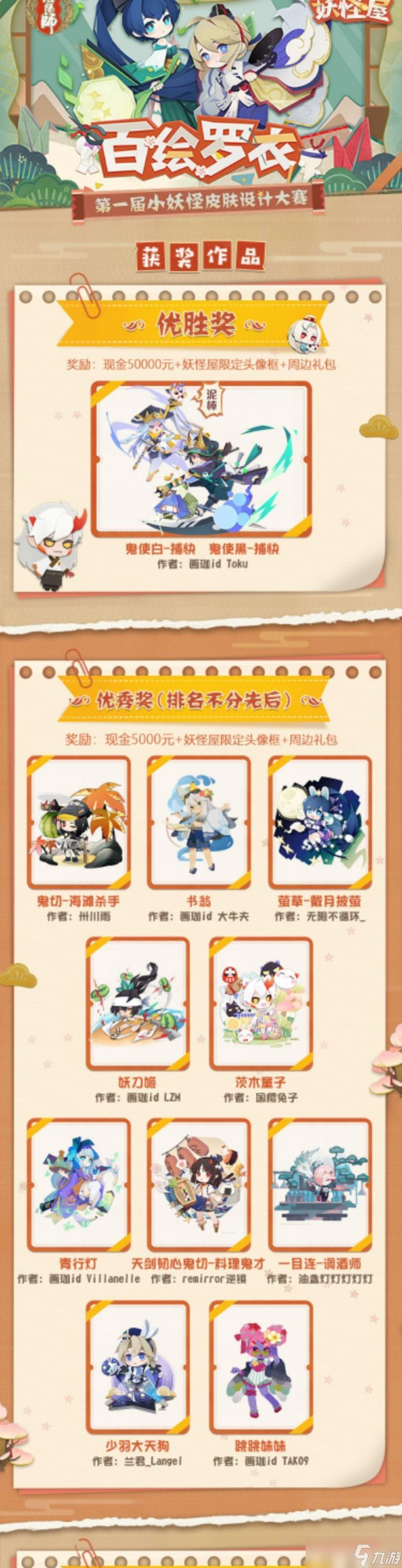 解密以阴阳师妖怪屋居酒屋的秘密（探索游戏中的隐藏玩法）