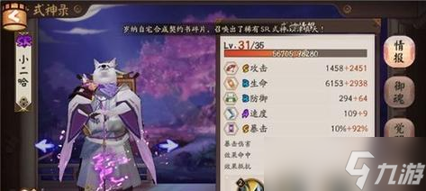 阴阳师拘灵遣将技能如何使用？有哪些注意事项？