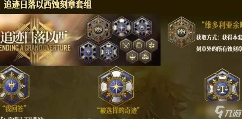 《明日方舟》追忆召唤以西