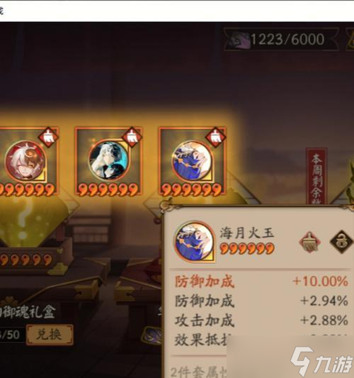 阴阳师中获取玉魂石的途径有哪些?