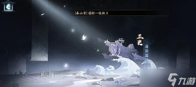 阴阳师海国之战胜利的关键是什么？如何打赢海国之战？