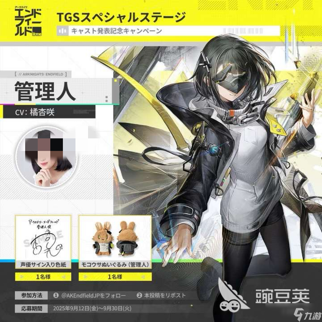 明日方舟终末地管理员cv介绍