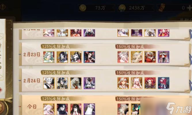 阴阳师开启光效的方法是什么？光效对游戏体验有何影响？