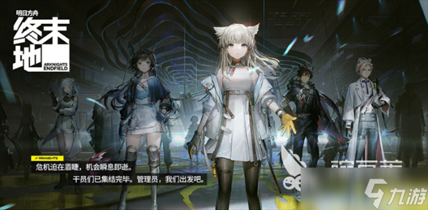 明日方舟终末地管理员cv介绍