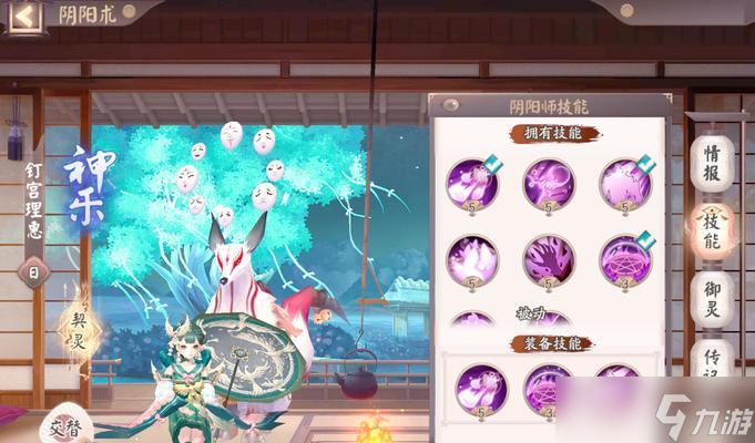 阴阳师开启光效的方法是什么？光效对游戏体验有何影响？