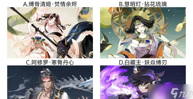 阴阳师中寒骨丹心皮肤的获取途径是什么？