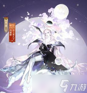 阴阳师中寒骨丹心皮肤的获取途径是什么？