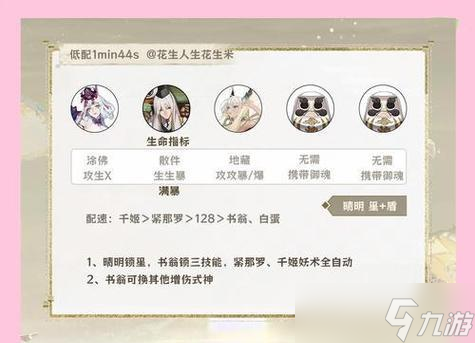 阴阳师契灵六星的方法是什么?