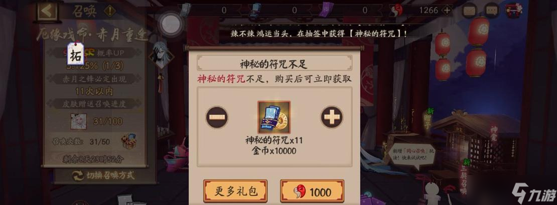 阴阳师心愿积分如何规划获得?积分规划的策略有哪些?