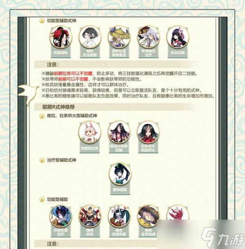 阴阳师醉神宴选择技巧是什么？