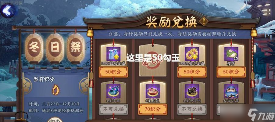 阴阳师心愿积分如何规划获得?积分规划的策略有哪些?