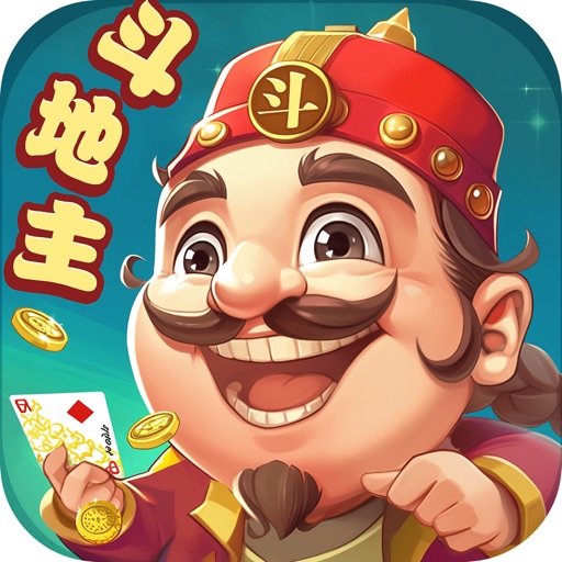 斗地主欢乐版 - 欢乐真人斗地主单机版