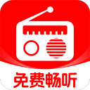 收音机广播电台畅听