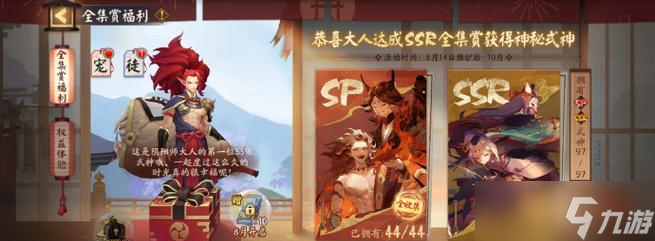 阴阳师心愿积分如何规划获得?积分规划的策略有哪些?