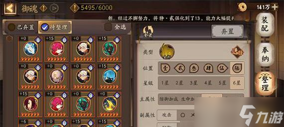 阴阳师中暴击御魂洗练的正确方法是什么?