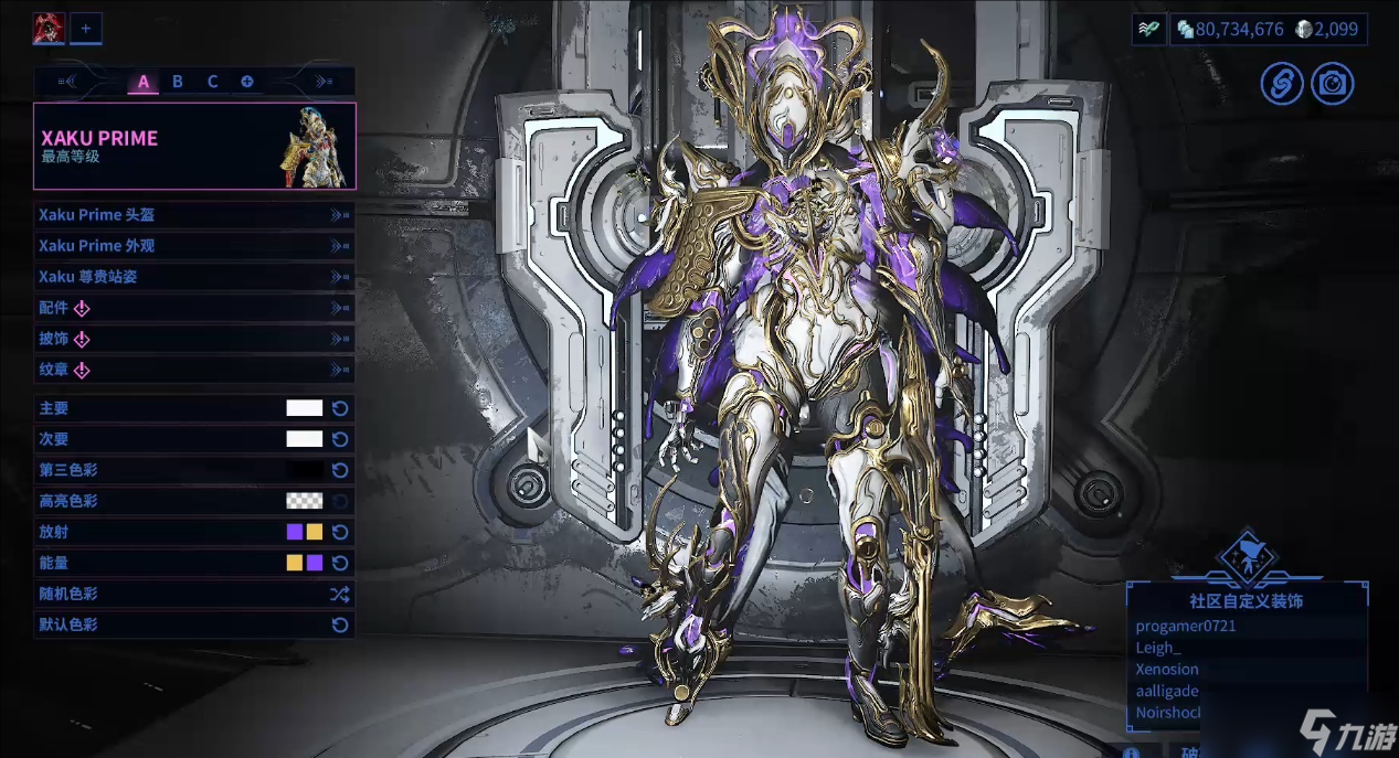 星际战甲水妹有什么技巧