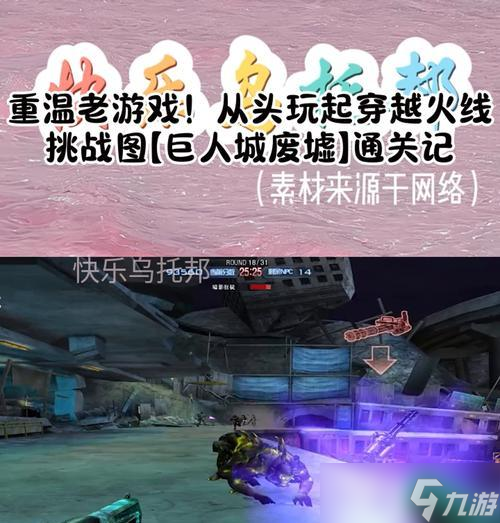 《穿越火线》游戏中躲避怪物的绝招(让你在游戏中不再被怪物打败)