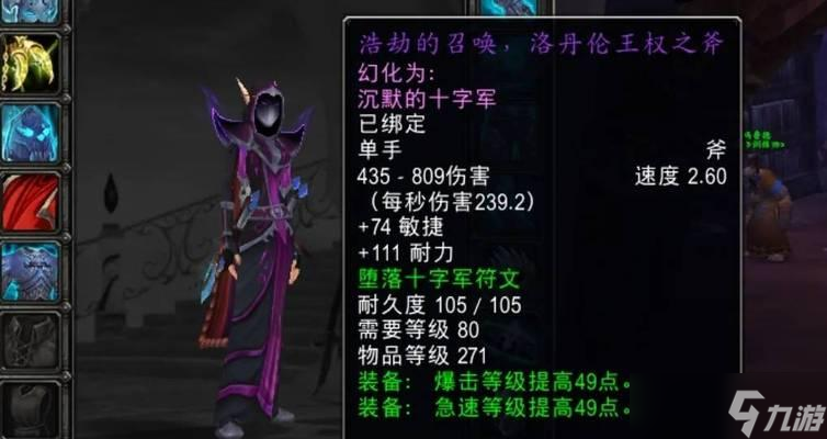 魔兽世界90神器幻化规则更新，让你的角色更加独特（了解<a