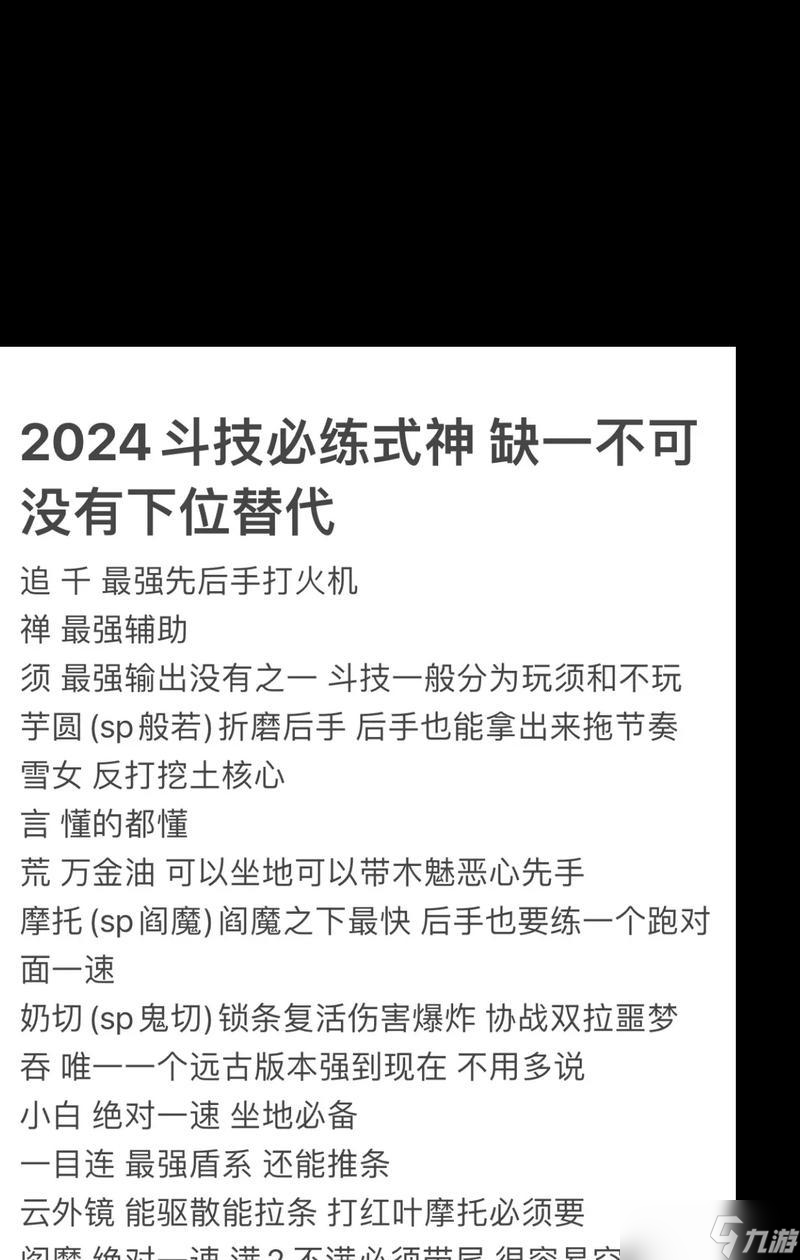 阴阳师木桩斗技设置方法是什么?