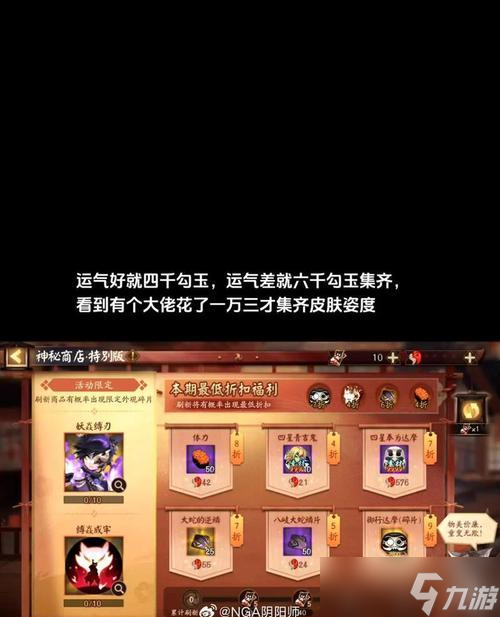 阴阳师中如何快速获得英雄碎片？