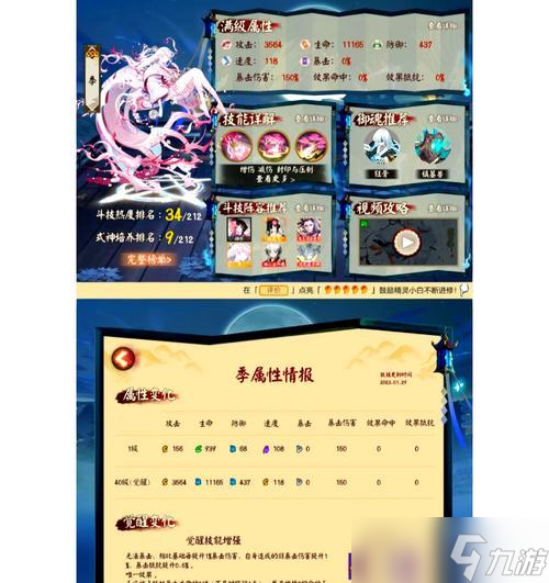 阴阳师醉神宴选择技巧是什么？