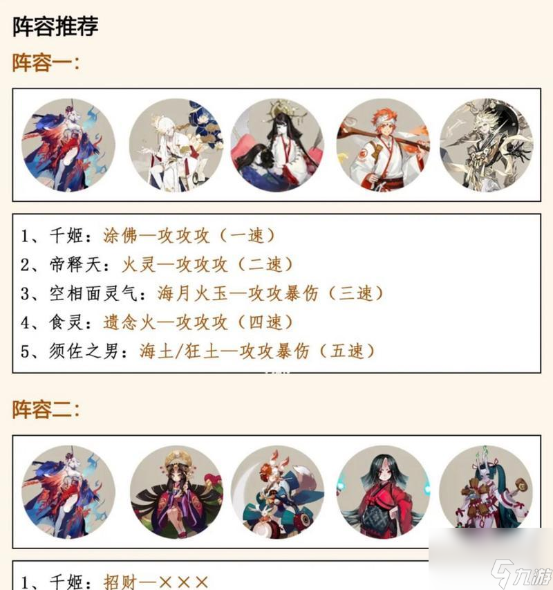 阴阳师红绿配色衣服的获取途径是什么？