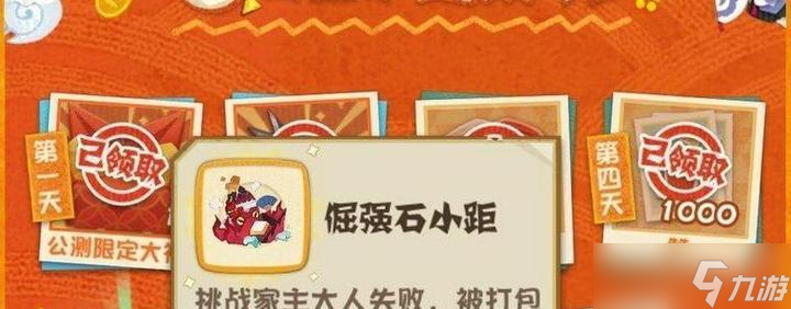 阴阳师中石距如何触发？