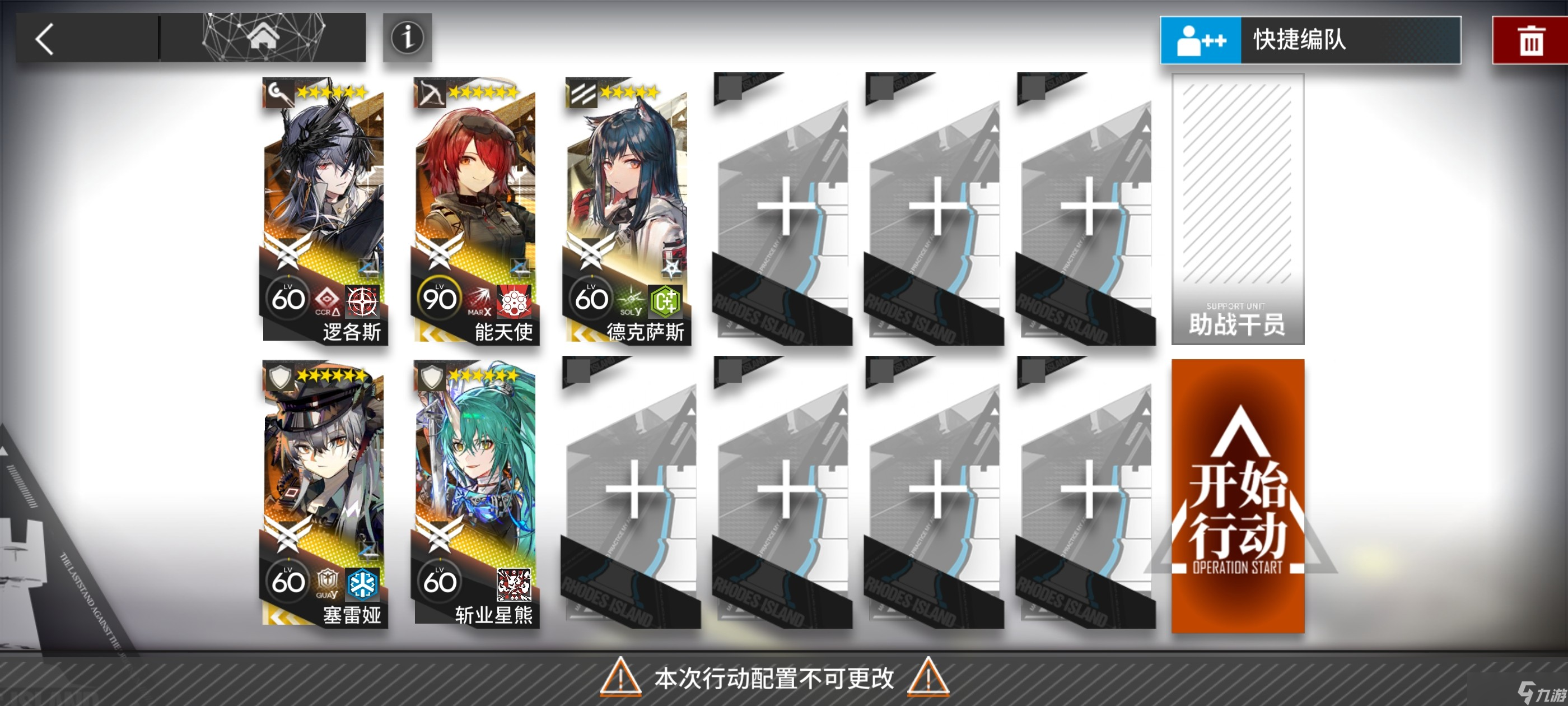 明日方舟无忧梦呓SS-1～SS-8通关攻略