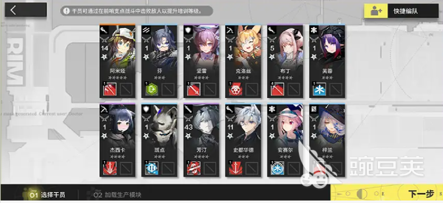 明日方舟次生预案怎么玩