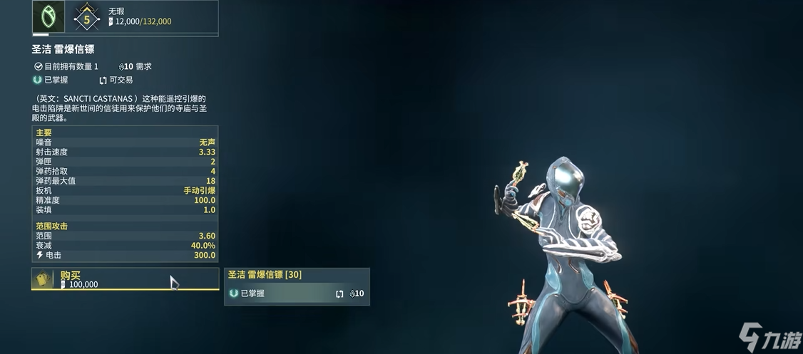 星际战甲自爆武器有哪些