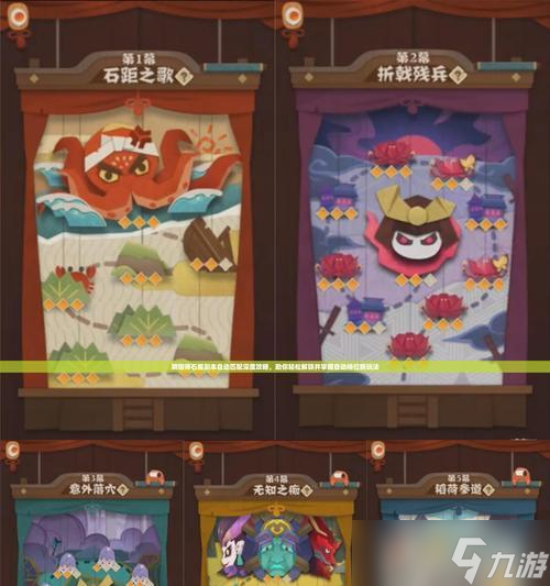 阴阳师中石距如何触发？