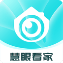 慧眼看家