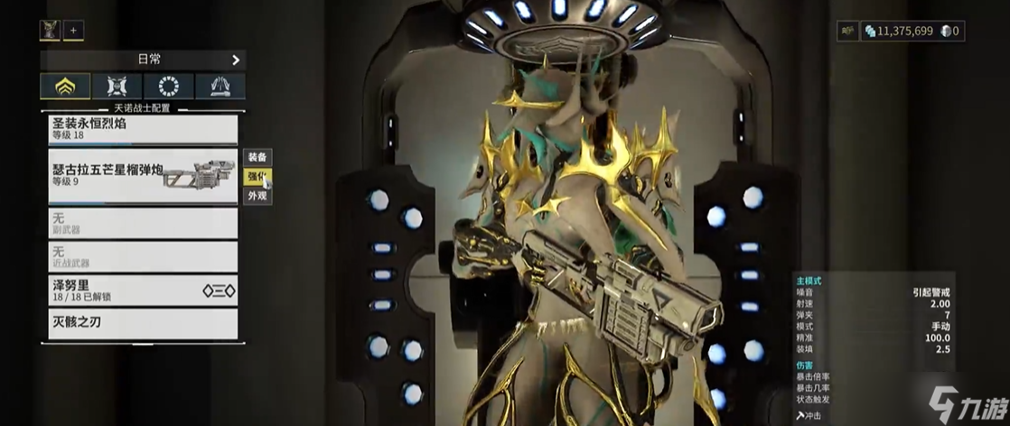 星际战甲自爆武器有哪些