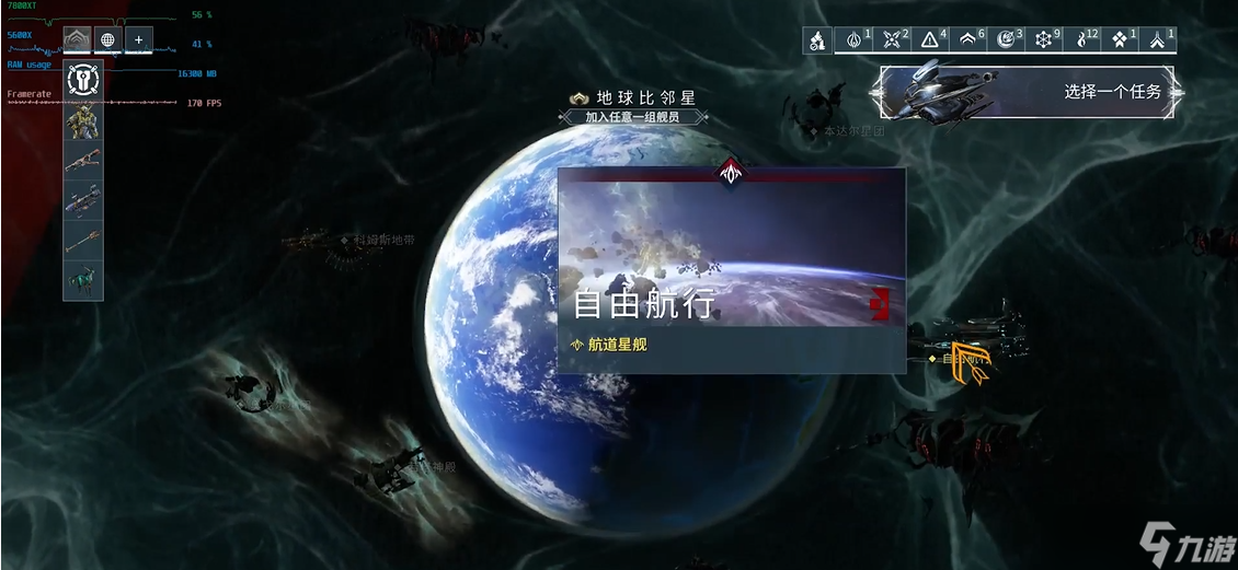 星际战甲新纪之战怎么开启