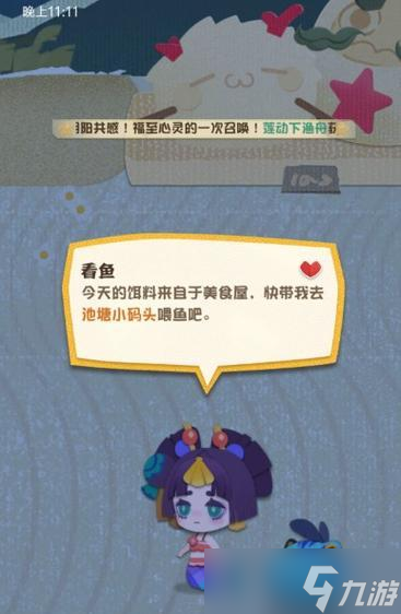 阴阳师心愿积分快速积累的方法有哪些？