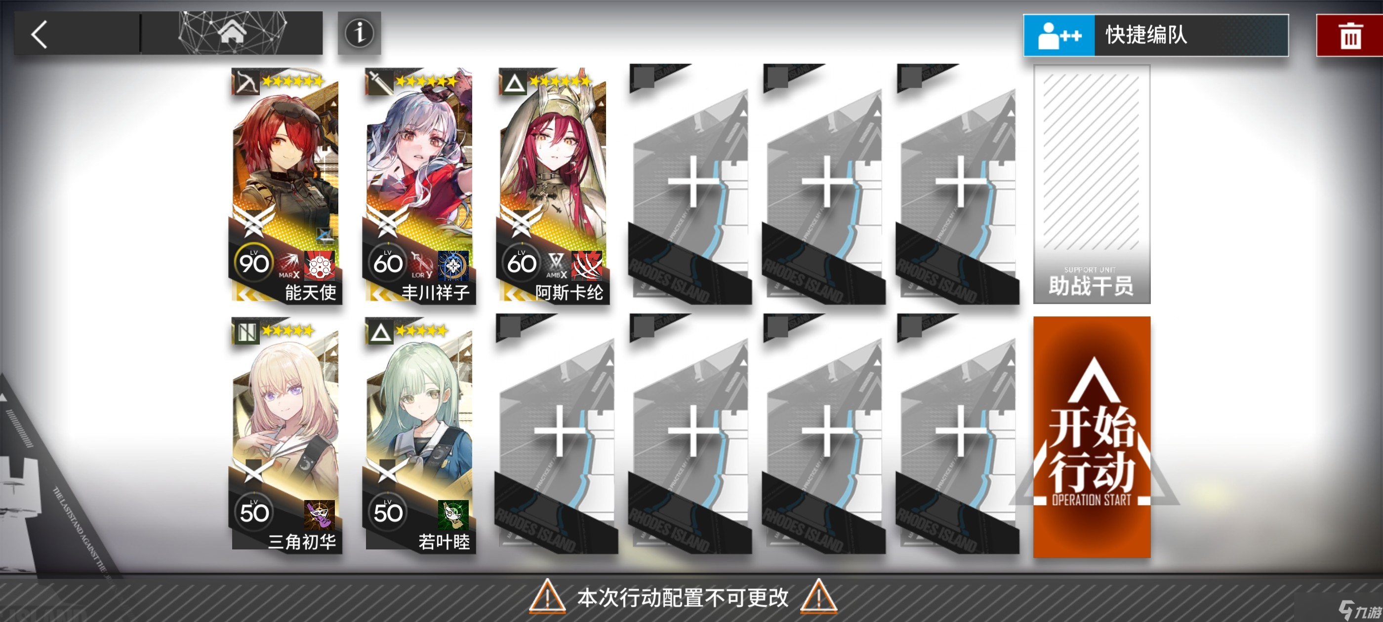 明日方舟无忧梦呓SS-1～SS-8通关攻略