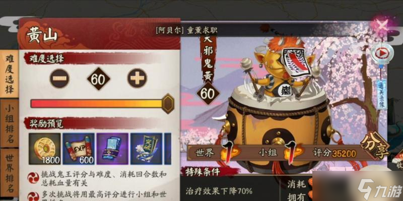 阴阳师中炸盾人的打法是什么?