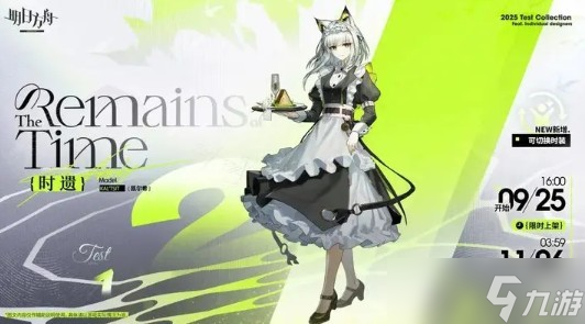 明日方舟焰烬曙明组合包内容一览