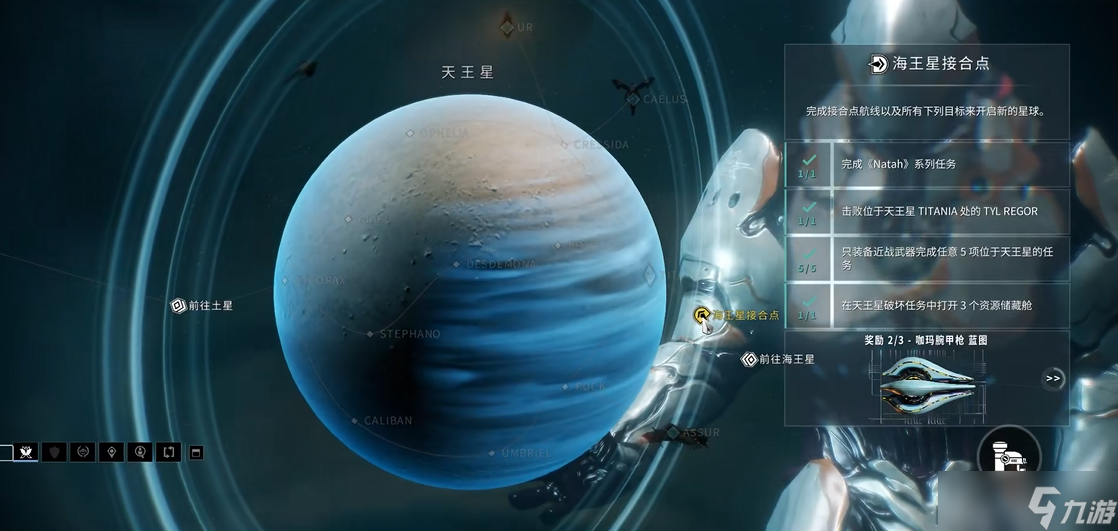 星际战甲第二梦怎么解锁