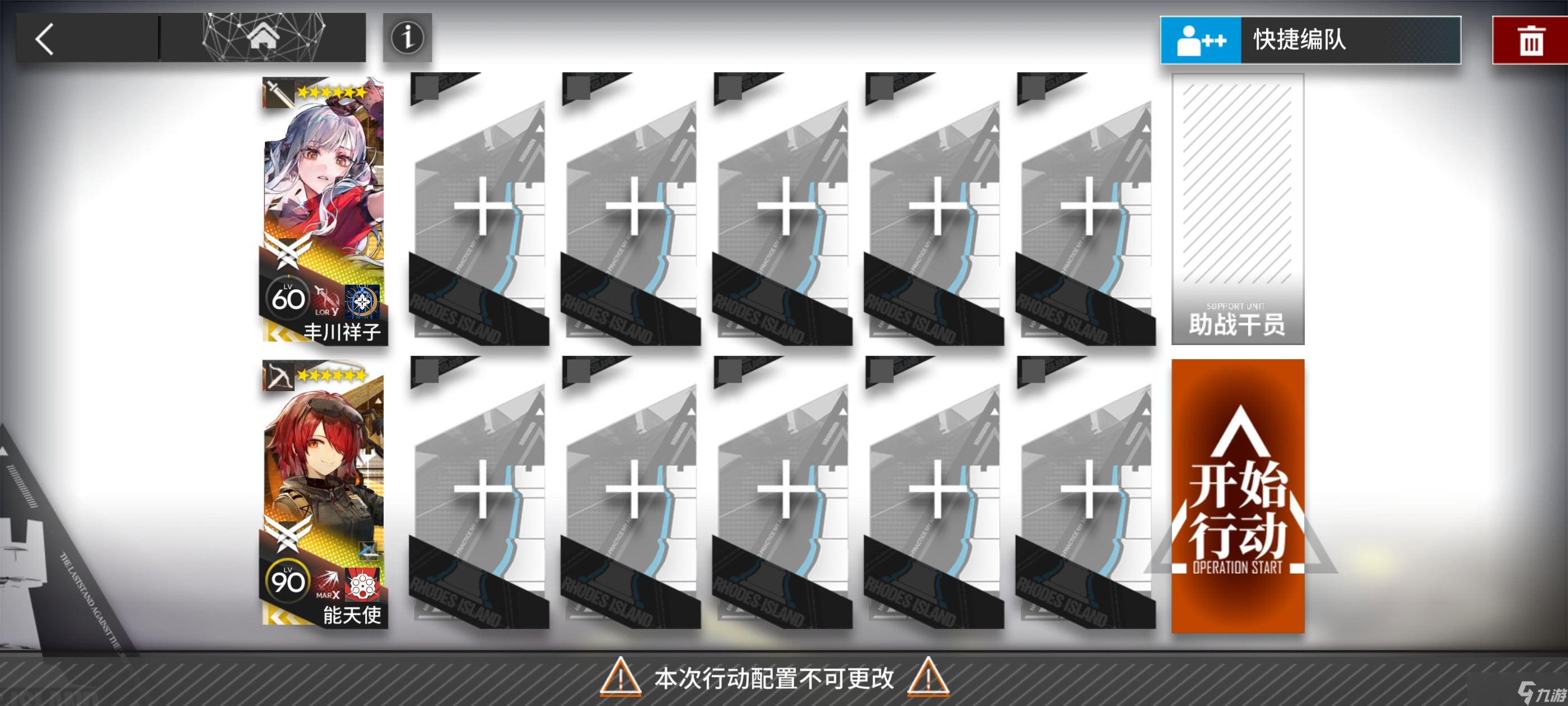 明日方舟无忧梦呓SS-1～SS-8通关攻略