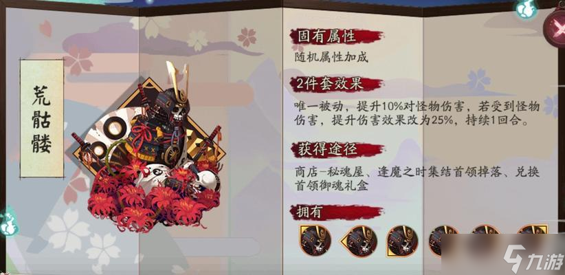 阴阳师中荒骷髅如何变得打不死？荒骷髅的不死机制是什么？