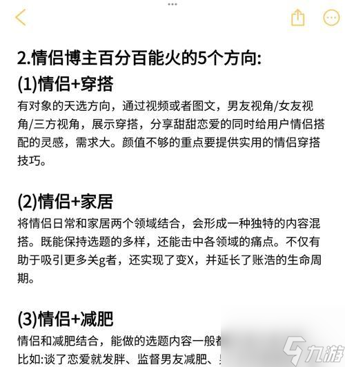 阴阳师中如何查询情侣系统信息?