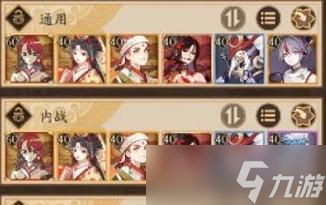 阴阳师红叶协战流玩法指南？如何搭配阵容？