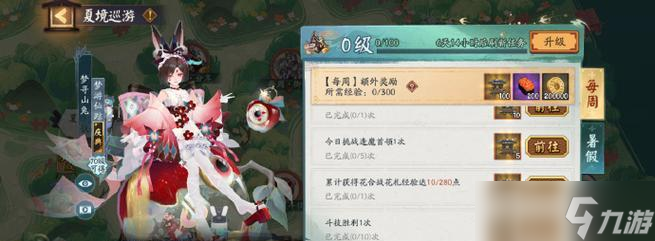 阴阳师冬季花车奖励领取条件是什么?奖励领取流程是怎样的?