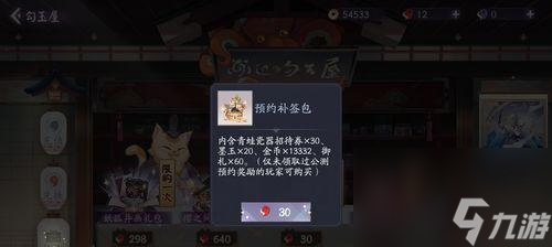 阴阳师怎么不能补签了?补签功能失效的原因是什么?