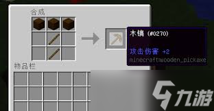 我的世界如何合成木镐