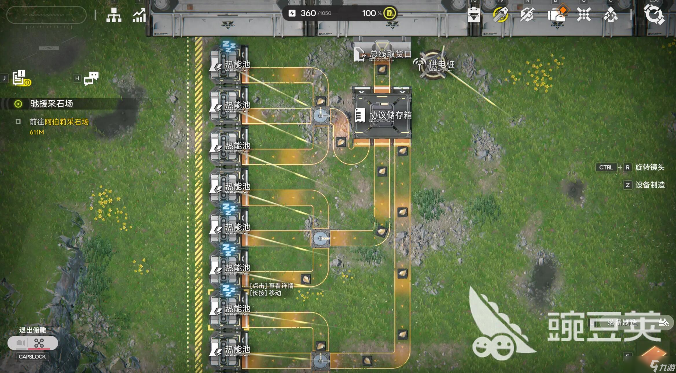 明日方舟终末地新手开荒攻略