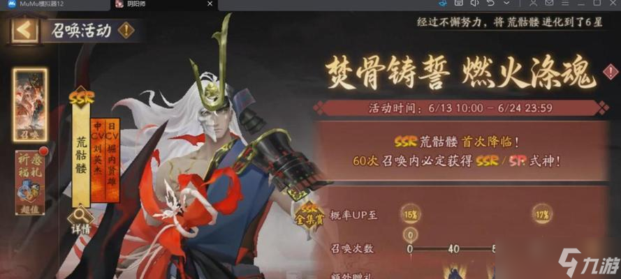 阴阳师中荒骷髅如何变得打不死？荒骷髅的不死机制是什么？