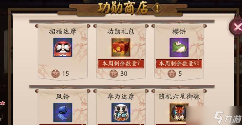 阴阳师小白商店开启方法是什么？